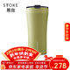 慕咖STTOKE咖啡杯精致陶瓷內膽保溫杯便攜水杯TT杯460ml（牛油果色）