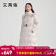 艾萊依（ERAL）中長(cháng)款羽絨服女士氣質(zhì)收腰長(cháng)款羽絨服極簡(jiǎn)系帶加厚連帽鴨新年衣服 香檳灰-升級款 S 155【建議80-110斤】