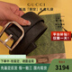 古馳（GUCCI）皮帶男奢侈品 牛皮 針扣式 腰帶 寬4cm 禮物禮盒 449716 黑色 85