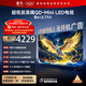 FFALCON雷鳥(niǎo)電視 75鶴6 Ultra 25款（PLUS版） 75英寸 QD-MiniLED 高階VA 家電國家補貼電視75S595C Ultra