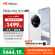 魅族（meizu）Note 16 Pro AI手機 12GB+512GB 流云白 第三代驍龍7s 144Hz 1.5K護眼屏