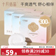 十月結晶防溢乳墊一次性溢乳墊超薄哺乳期母嬰防漏奶墊乳貼 300片裝 【經(jīng)典立體型】19.9/盒