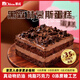 第戎黑森林蛋糕黑巧克力慕斯蛋糕動(dòng)物奶油純可可脂下午茶甜點(diǎn)350g