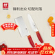 雙立人（ZWILLING）刀具套裝Now S菜刀水果刀切片刀切菜刀中片刀多用刀2件套 石榴紅