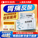 多泰 烏貝膠囊 0.5g*48粒 1盒裝 otc制酸止瘍收斂止血用于胃痛泛酸中成藥國字號多普泰