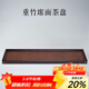 容山堂手工竹編重竹家用禪意小茶盤(pán)干泡臺桌面茶具收納托盤(pán)茶杯架 重竹席面茶托盤(pán)-秋水長(cháng)