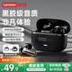 聯(lián)想（Lenovo）【全網(wǎng)熱銷(xiāo)】入耳式真無(wú)線(xiàn)藍牙耳機藍牙6.0閃連低延遲通話(huà)降噪高音質(zhì)運動(dòng)跑步長(cháng)續航 黑色【AI智能降噪+頂配藍牙6.0】