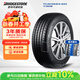 普利司通（Bridgestone）汽車(chē)輪胎 235/55R19 105W T005 原配奔馳GLC/適配哈弗F5