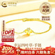 中國黃金（CHINA GOLD）四葉草黃金手鏈女款足金結婚轉運珠情人情人節生日禮物送女朋友 【京速達】四葉草手鏈 約1.8g【心動(dòng)禮盒】