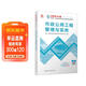 一建教材2026一級建造師2026教材單科 市政工程管理與實(shí)務(wù) 中國建筑工業(yè)出版社