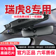 卡盯盯26款奇瑞瑞虎8行車(chē)記錄儀五代虎豹款4k超清專(zhuān)用原廠(chǎng)隱藏式雙錄 第五代 26款瑞虎8 虎款 舒適/豪華型 4K雙鏡頭2160P+1080P+64G+AI智捕