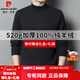 皮爾卡丹正品100%純羊絨衫男士秋冬季半高領(lǐng)羊絨衫加厚抗起球保暖打底毛衣 黑灰 加厚 贈禮盒+禮袋 XL 尺碼(175) 建議體重140-160斤