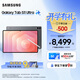 三星（SAMSUNG）Galaxy Tab S11 Ultra 14.6英寸 平板電腦 輕薄輕盈沉浸式觀(guān)看 AI智能體驗 新一代S Pen 鈦影灰 12GB+256GB/WIFI 享3期免息