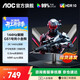 AOC 24英寸2K電競顯示器FastIPS 低藍光1ms三角洲游戲小鋼炮電腦顯示屏幕HDR 【簡(jiǎn)約版】2K 144HZ Q24G51F