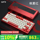 WOB Rainy75RT電競磁軸鍵盤(pán)CNC鋁坨坨RGB萬(wàn)磁王軸0.01雙0死區打瓦FPS游戲辦公 旗艦版-楓霧紅【碳纖維定位板】RGB