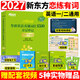 官方店【送配套視頻】新東方2027考研戀練有詞 新東方考研英語(yǔ)真題詞匯6500分層串記 戀戀有詞考研英語(yǔ)詞匯單詞書(shū) 英一二通用搭高分寫(xiě)作張劍黃皮書(shū) 2026戀練有詞（全新改版） 新版詞匯：2027戀練