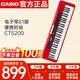 卡西歐（CASIO）電子琴CTS200紅色時(shí)尚便攜潮玩兒童成人娛樂(lè )學(xué)習61鍵單機款