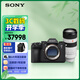 索尼（SONY）Alpha 7R V 全畫(huà)幅微單數碼相機+70200GM2鏡頭套裝 (ILCE-7RM5/A7R5）