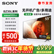 索尼（SONY）FW-55BZ35L辦公大屏顯示器電55英寸視真4K HDR 無(wú)線(xiàn)投屏 視頻會(huì )議顯示屏純凈版多用途廣告機