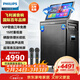 飛利浦（PHILIPS）SD690家庭ktv音響套裝便攜式移動(dòng)視頻k歌卡拉OK點(diǎn)歌一體機家用戶(hù)外廣場(chǎng)舞音響帶顯示屏唱歌音箱