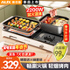 奧克斯（AUX）電火鍋烤肉一體多功能鍋涮烤兩用鍋二合一家用電烤盤(pán)電燒烤爐烤串機無(wú)煙鴛鴦大號6-10人分體可拆洗 可拆卸涮煮鴛鴦鍋（推薦3-10人） 1層