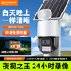 金立（Gionee）太陽(yáng)能攝像頭室外AOV戶(hù)外終身免充值流量無(wú)電無(wú)網(wǎng)免插電手機遠程監控器家用360度無(wú)死角帶全景夜視 4G頂配版+夜視王+黑光夜視+24小時(shí)錄像 搭載128G卡+30天錄像回放+終身免費流量