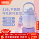 膳魔師（THERMOS）噸噸桶大肚杯316L不銹鋼大容量?jì)和乇哳佒瞪招履甓Y物TEMA 夢(mèng)幻泡泡附杯帶吸管 950ml 熱賣(mài)推薦