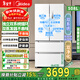 美的508升/506升冰箱雙系統雙循環(huán)不串味法式多門(mén)對開(kāi)四門(mén)變頻一級能效無(wú)霜家用532電冰箱換新補貼 【雙系統雙蒸發(fā)器】508凈味PST+除菌-錦緞白