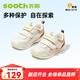 蘇斯嬰兒步前鞋春秋款機能鞋寶寶學(xué)步鞋SG011 象牙白/棕色 18 110mm 內長(cháng)12 腳長(cháng)10.6-11.5cm