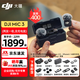 大疆（DJI）DJI Mic 3 進(jìn)階迷你無(wú)線(xiàn)麥克風(fēng) 采訪(fǎng)直播視頻錄音vlog降噪領(lǐng)夾麥 藍牙直連手機相機收音麥 一拖二（含充電盒） 蘋(píng)果15-17+安卓+相機 官方標配（不含 Lightning 連