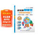 超實(shí)用單詞書(shū) 拼讀法單詞速記 英語(yǔ)字母及字母組合的發(fā)音規律單詞速記自然拼讀法記英語(yǔ)單詞 小學(xué)實(shí)用學(xué)習單詞一本通單詞認讀書(shū) 英語(yǔ)單詞拼讀書(shū)