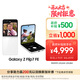 三星Samsung Galaxy Z Flip7 FE 折疊屏手機 大視野智能外屏 5000萬(wàn)像素 AI手機 8GB+256GB 炫羽白