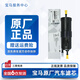 寶馬（BMW）原廠(chǎng)進(jìn)口汽油濾芯 燃油濾清器適用1系2系3系4系5系6系7系X1X2X3X4 寶馬3系5系7系x1x3外置汽油濾芯（塑料）