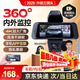 智匯行車(chē)記錄儀360度全景24時(shí)記錄4k超高清無(wú)死角前后雙錄倒車(chē)影像 旗艦版*全景三錄APP實(shí)時(shí)互聯(lián)+64G+停車(chē)監控 360全景監控AR增透夜視&兼顧隱私