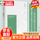 蘇東坡傳(紀念典藏版) 林語(yǔ)堂 蘇軾傳 倉央嘉措詩(shī)傳 李清照詞傳 李煜詞傳 中國傳記文學(xué) 人文社科【新華書(shū)店正版】 蘇東坡傳(紀念典藏版) 林語(yǔ)堂