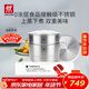 雙立人（ZWILLING）蒸鍋二層不銹鋼湯鍋蒸籠蒸格煲湯蒸魚(yú)蒸饅頭鍋烹飪鍋具大容量28cm