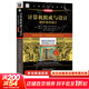 計算機組成與設計 硬件/軟件接口 RISC-V版 原書(shū)第2版 計算機科學(xué)叢書(shū) 機械工業(yè)出版社