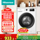 海信（Hisense）滾筒洗衣機 全自動(dòng)超薄家用7kg 一級能效變頻節能 超薄嵌入 智能洗 WF70A1Q 以舊換新國家補貼 滾筒 7kg
