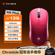 ATK 蜻蜓A9無(wú)線(xiàn)鼠標電競游戲辦公鼠標 有線(xiàn)/藍牙/2.4G/星閃三模連接輕量化對稱(chēng)極簡(jiǎn)工學(xué) A9Plus玫紅色