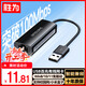 勝為USB轉網(wǎng)口 USB2.0百兆有線(xiàn)網(wǎng)卡轉換器蘋(píng)果華為筆記本電腦小米盒子外置網(wǎng)卡拓展塢轉接頭 UR-301G