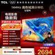 TCL電視 75V8M 75英寸 144Hz 高色域 WiFi6 大內存 AI電視 政府補貼 液晶平板電視機 75英寸 標準版【標配底座】