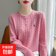 2026春秋新款刺繡針織開(kāi)衫女圓領(lǐng)寬松麻花毛衣外套外搭設計感上衣  粉色 M