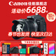 佳能（Canon）R10微單相機  4K數碼高清入門(mén)級家用旅游vlog視頻拍攝 r10小型專(zhuān)業(yè)照相機 R10+18-45 STM鏡頭套機【熱款推薦】 官方標配【不含內存卡基礎配件 推薦購買(mǎi)套餐】
