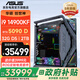 華碩創(chuàng  )世神ROG全家桶 i9 14900KF/RTX5080/5090D顯卡臺式主機游戲黑神話(huà)悟空直播組裝電腦diy整機WJ11C i9 14900KF/RTX5090D丨規格七