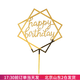 焙小愛(ài)生日蛋糕插牌插件 生日快樂(lè )裝飾紙杯烘焙英文亞克力牌小擺件 方形birthday金色