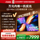 Vidda X Mini 海信電視 100英寸 超高刷QD-Mini LED 以舊換新家電國家補貼液晶電視100VX3Q 100英寸