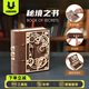 UGEARS秘境之書(shū)積木拼裝模型榫卯木制拼圖解壓益智玩具手工diy生日禮物 預計完成時(shí)間 6小時(shí)