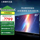 三星智家（SAMSUNG）75DU8000C 4K高高清 55/65/85 超薄機身 無(wú)開(kāi)機廣告 液晶電視98DU9000/55KU6100/55DU 85英寸 DU8000J【動(dòng)態(tài)加速技術(shù)】