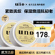 吾諾（UNO）面霜90g*2罐抗皺緊致去皺紋男士保濕補水資生堂護膚情人節禮物