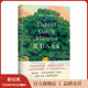 【官方旗艦店】馬爾克斯經(jīng)典作品 我們八月見(jiàn)+百年孤獨+霍亂時(shí)期的愛(ài)情+活著(zhù)為了講述+族長(cháng)的秋天+苦妓回憶錄+回到種子里去+愛(ài)情和其他魔鬼+世上最美的溺水者+沒(méi)有人給他寫(xiě)信的上校 任選其一 我們八月見(jiàn)